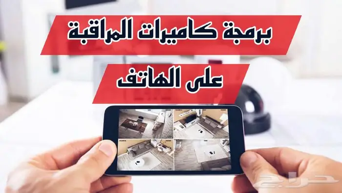 صيانة وتركيب وتمديد كاميرات المراقبة 1