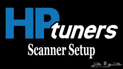 جميع إصدارات HP Tuners متوفرة 0