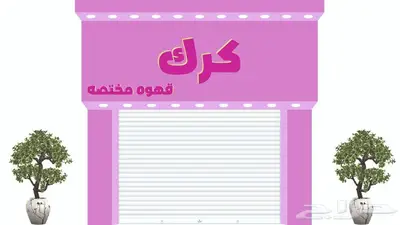 تصميم اون لابن 5