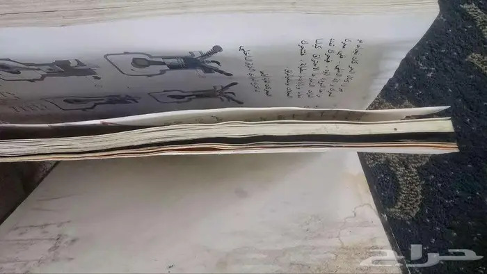 كتب من موسوعة بهجة المعرفة (7 مجلدات) 6