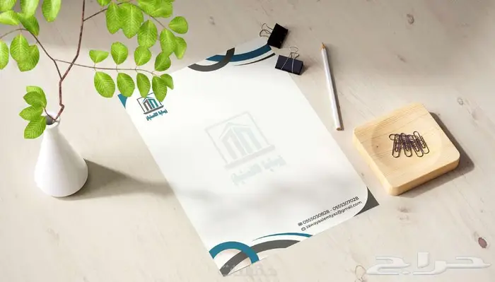 تصميم ورق مراسلات كليشة (Letterhead) 1