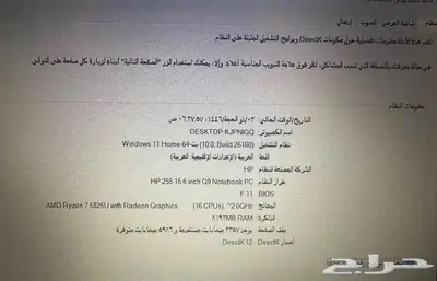للبيع لاب توب i7 hp G9 جديد لون فضي 13