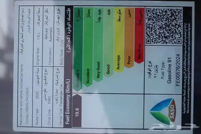 تويوتا اوربان GLX بنزين 2024 متاح اقساط و كاش 9