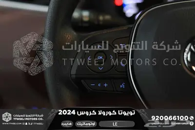 كورولا كروس ستاندر أبيض هايبرد 2024 اقل سعر كاش واقساط 24