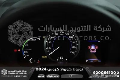كورولا كروس ستاندر أبيض هايبرد 2024 اقل سعر كاش واقساط 23