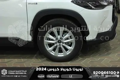 كورولا كروس ستاندر أبيض هايبرد 2024 اقل سعر كاش واقساط 20