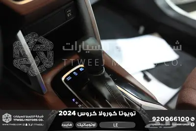 كورولا كروس ستاندر أبيض هايبرد 2024 اقل سعر كاش واقساط 18