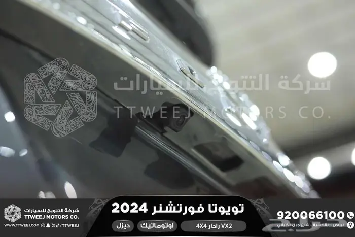فورتشنر 2.8 دبل رادار رمادي ديزل 2024 اقل سعر كاش واقساط 6