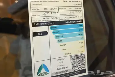 شانجان يوني اس فل كامل بالنقد والتقسيط 14