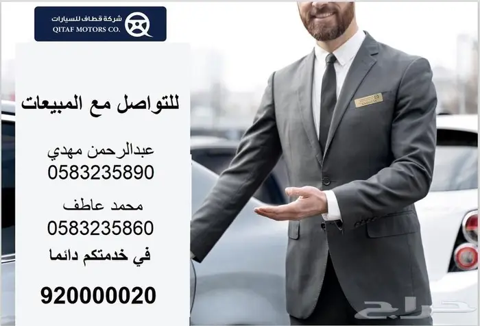 جيلي ستار راي فل بلس 2024 خصومات للشركات هدايا مجانية 9