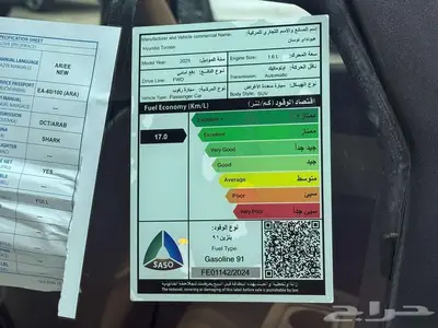 هيونداى توسان 2025 عرض الاسبوع كيشها او قسطها مع خالد. 13