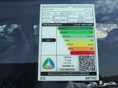 نيسان اكستيرا تيتانيوم دبل 2021 3