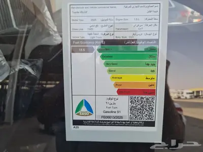تويتا فيلوز 2025 كاش واقساط 10