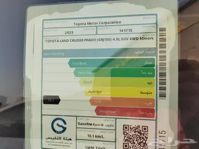 تويوتا برادو 6 سلندر وراد الساير مستعمل 2023 10