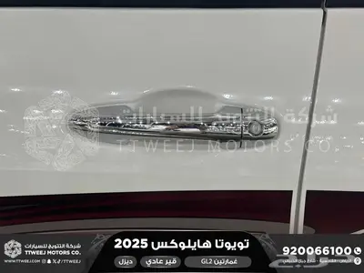 هايلكس غمارتين دبل سلق عادي أبيض ديزل2025 اقل سعر كاش واقساط 12