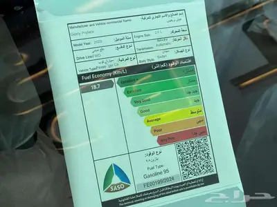 جيلي بريفيس فل كامل 2025 15