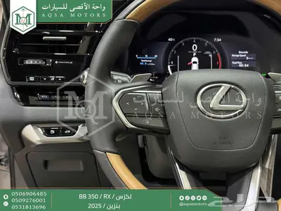 لكزس RX 350 بي بي رمادي بنزين 2025 اقل سعر كاش واقساط 25