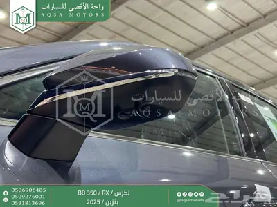لكزس RX 350 بي بي رمادي بنزين 2025 اقل سعر كاش واقساط 27