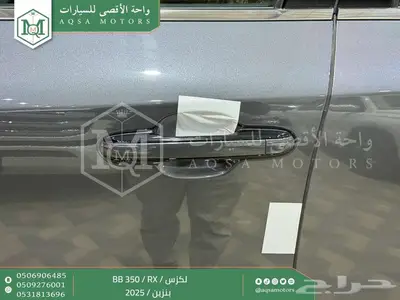 لكزس RX 350 بي بي رمادي بنزين 2025 اقل سعر كاش واقساط 2