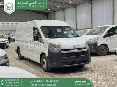 هاي اس فان سقف عالي أبيض ديزل 2025 اقل سعر كاش واقساط 1