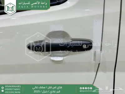 هاي اس فان سقف عالي أبيض ديزل 2025 اقل سعر كاش واقساط 32