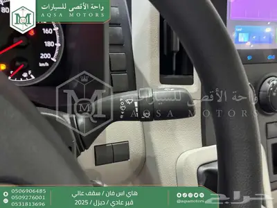 هاي اس فان سقف عالي أبيض ديزل 2025 اقل سعر كاش واقساط 30
