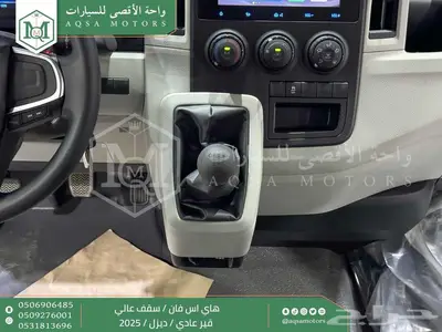هاي اس فان سقف عالي أبيض ديزل 2025 اقل سعر كاش واقساط 19