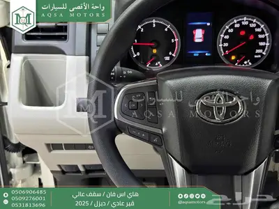 هاي اس فان سقف عالي أبيض ديزل 2025 اقل سعر كاش واقساط 24