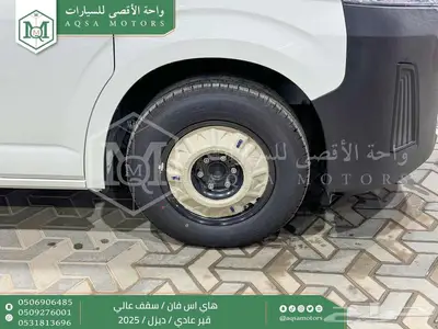 هاي اس فان سقف عالي أبيض ديزل 2025 اقل سعر كاش واقساط 21