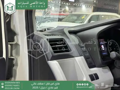 هاي اس فان سقف عالي أبيض ديزل 2025 اقل سعر كاش واقساط 27