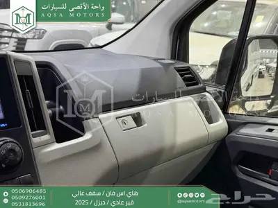 هاي اس فان سقف عالي أبيض ديزل 2025 اقل سعر كاش واقساط 15