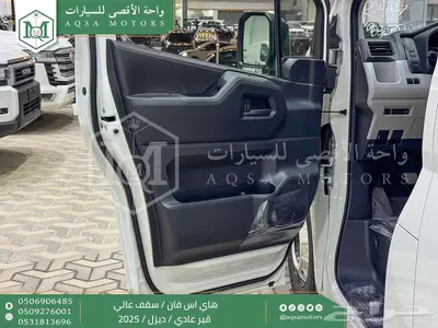 هاي اس فان سقف عالي أبيض ديزل 2025 اقل سعر كاش واقساط 26