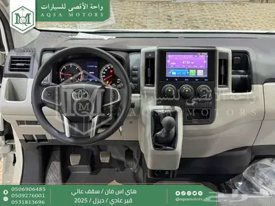 هاي اس فان سقف عالي أبيض ديزل 2025 اقل سعر كاش واقساط 4