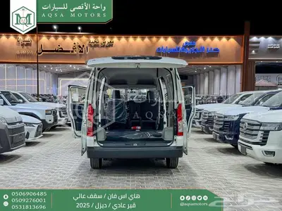 هاي اس فان سقف عالي أبيض ديزل 2025 اقل سعر كاش واقساط 2