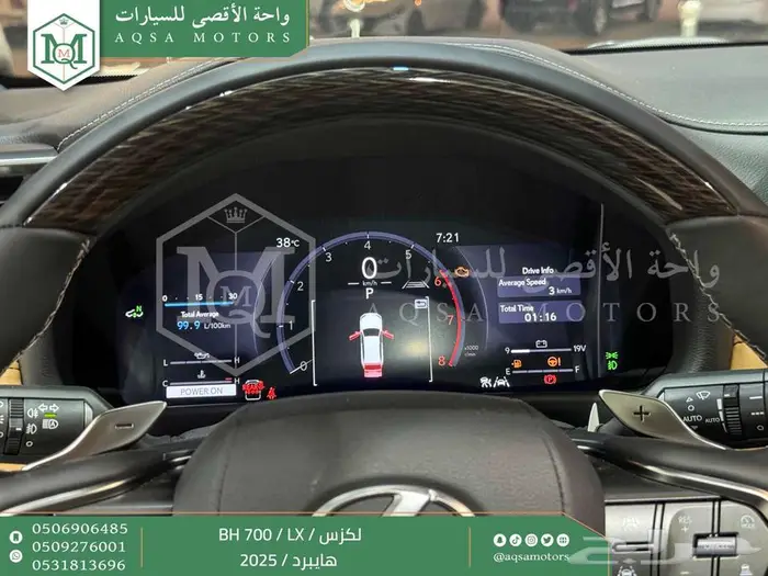 لكزس LX 700 بي اتش أسود هايبرد 2025 اقل سعر كاش واقساط 49
