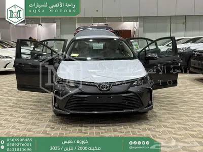 كورولا طيس مكينه 2000 رمادي بنزين 2025 اقل سعر كاش واقساط 24