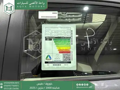كورولا طيس مكينه 2000 رمادي بنزين 2025 اقل سعر كاش واقساط 19