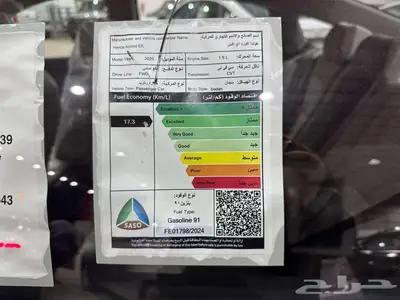 هوندا اكورد EX و LX سعودي 2025 عرض خاص لفترة محدودة 7