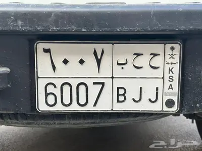 لوحه سياره للبيع 1