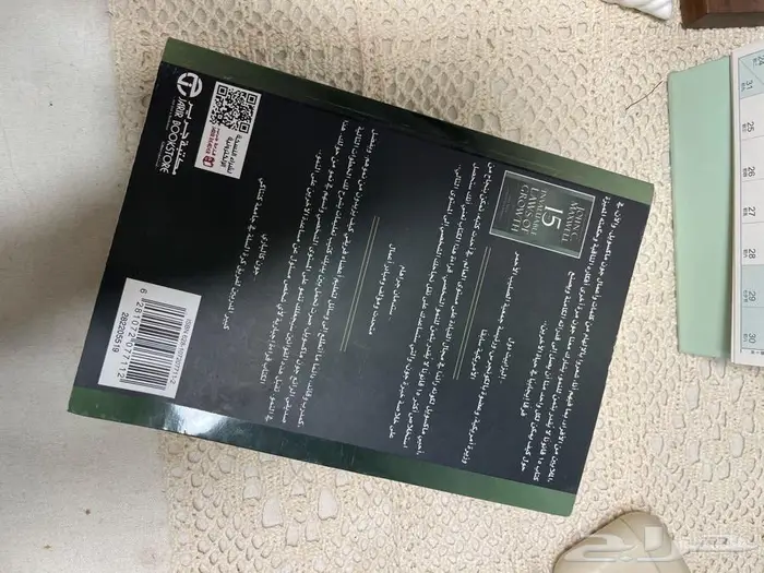 كتاب 15 قانون للنمو لايقدر بثمن 1