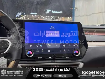 لكزس RX 350 بي اتش أسود هايبرد 2025 اقل سعر كاش واقساط 31