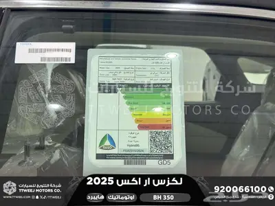 لكزس RX 350 بي اتش أسود هايبرد 2025 اقل سعر كاش واقساط 2