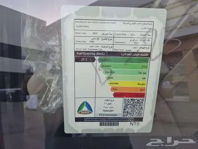 تويوتا كامري LE هايبرد 2025 سعودي ابيض و اسود و رمادي - عرض 7