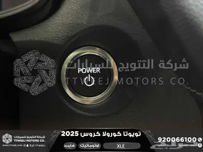 كورولا كروس نص فل ابيض هايبرد 2025 اقل سعر كاش واقساط 30