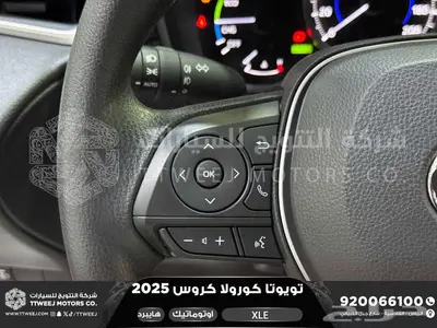 كورولا كروس نص فل ابيض هايبرد 2025 اقل سعر كاش واقساط 5