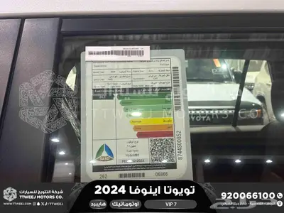 اينوفا في اي بي 7 فل ابيض هايبرد 2024 اقل سعر كاش واقساط 26
