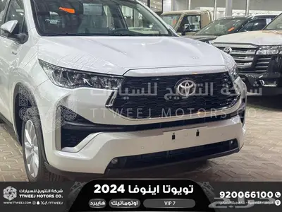 اينوفا في اي بي 7 فل ابيض هايبرد 2024 اقل سعر كاش واقساط 20
