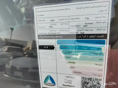 كيا سيلتوس 1.5 GLS سعودي كاش واقساط 2024 8