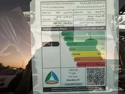 دودج دورانجو GT موديل 2024 سعودى بترومين عرض خاص اقساط وكاش 7