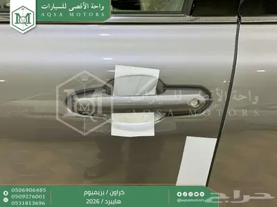كراون بريميوم رمادي 2026 اقل سعر كاش واقساط 40